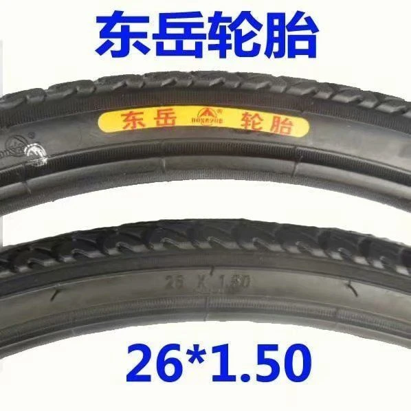 26x1.50轮胎26寸-1.50通勤车内胎外胎自行车外带内带40-559车胎