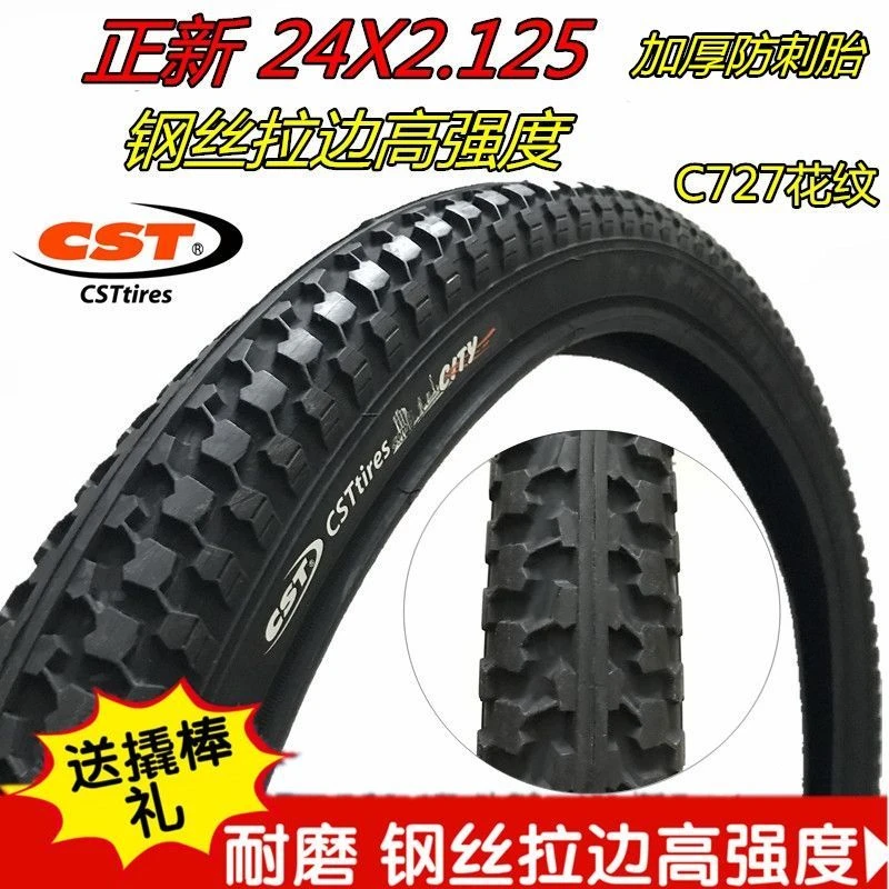 正新/朝阳24寸自行车轮胎24x1.95/2.125外胎内胎加厚山地车轮胎