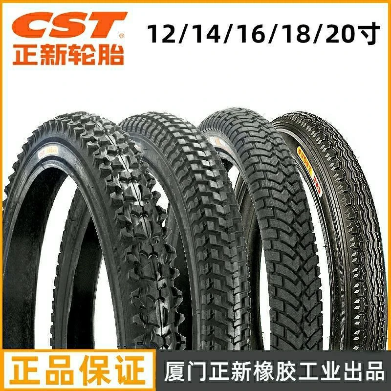 正新自行车轮胎12/14/16/18/20寸x1.75/2.125儿童车折叠车内外胎