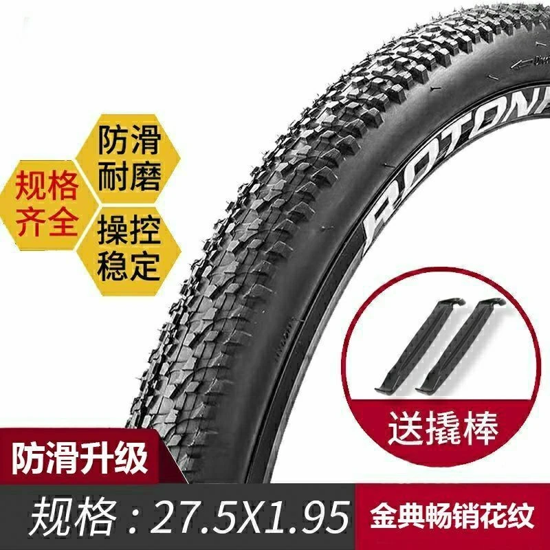27.5寸x1.95/2.125自行车轮胎外胎山地车变速车轮胎内胎外胎带