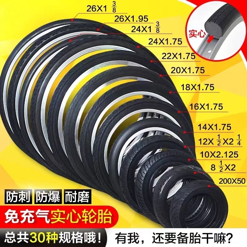 26寸自行车实心胎26x1.95免充气轮胎24/26x1 3/8自行车26寸实心胎