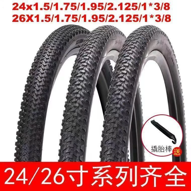 24寸26寸山地车轮胎24/26x2.125/1.95/1.75/1.50/138自行车内外胎