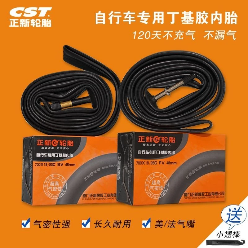 正新700公路车内胎700x19/23/25c内胎丁基胶内胎美嘴法嘴自行车胎