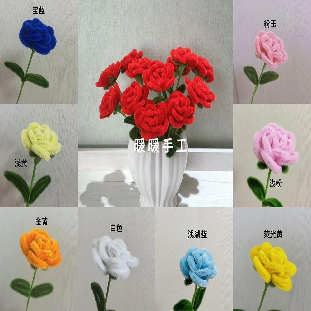玫瑰花材料包扭扭棒毛绒条毛根毛棒