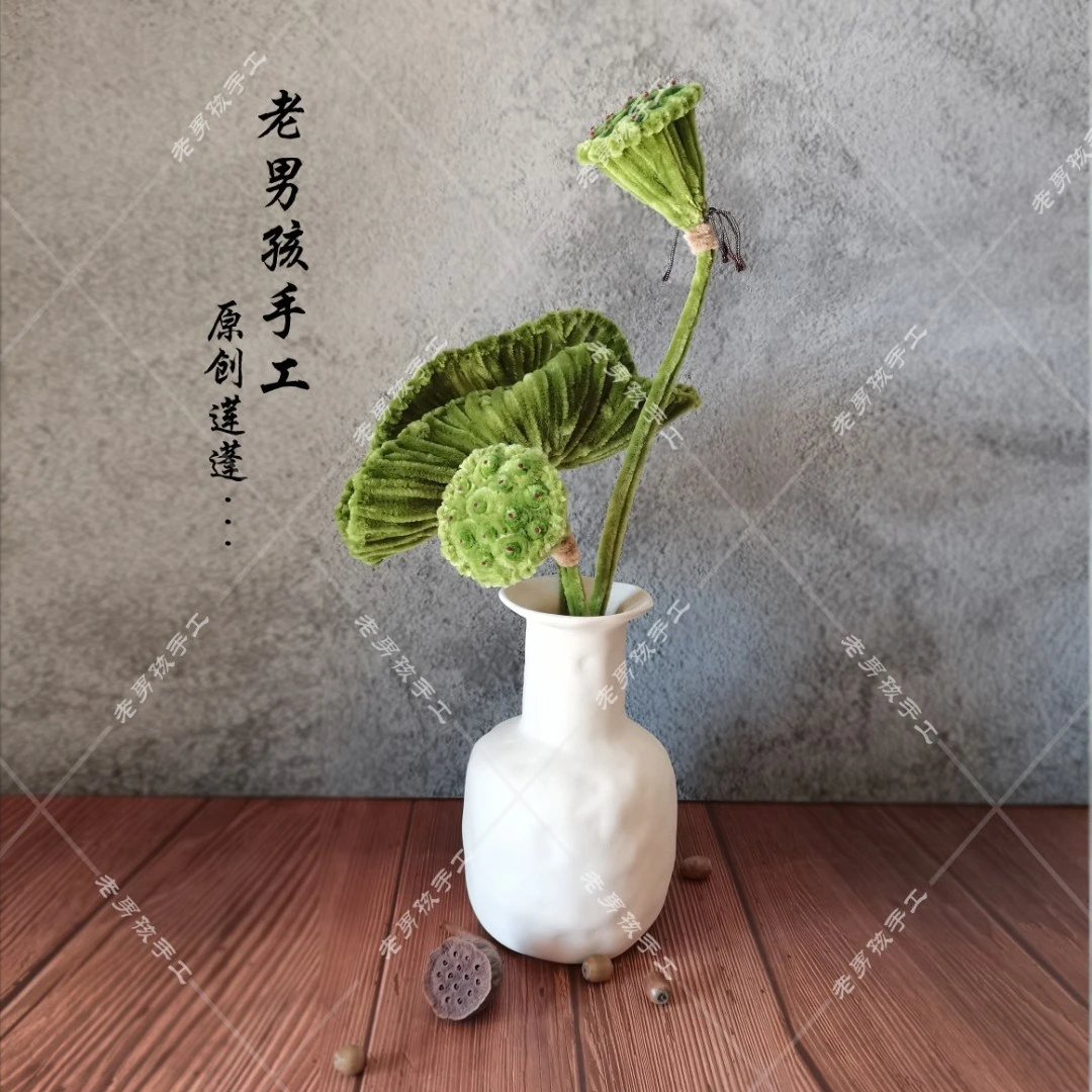 【老男孩手工推荐】扭扭棒莲蓬材料包毛绒条毛根毛棒
