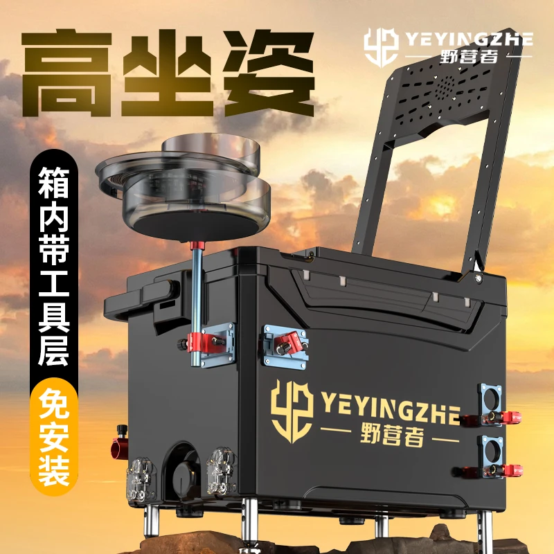 野营者29L钓箱竞技超轻装备钓鱼箱全套多功能垂钓箱保温箱台钓箱