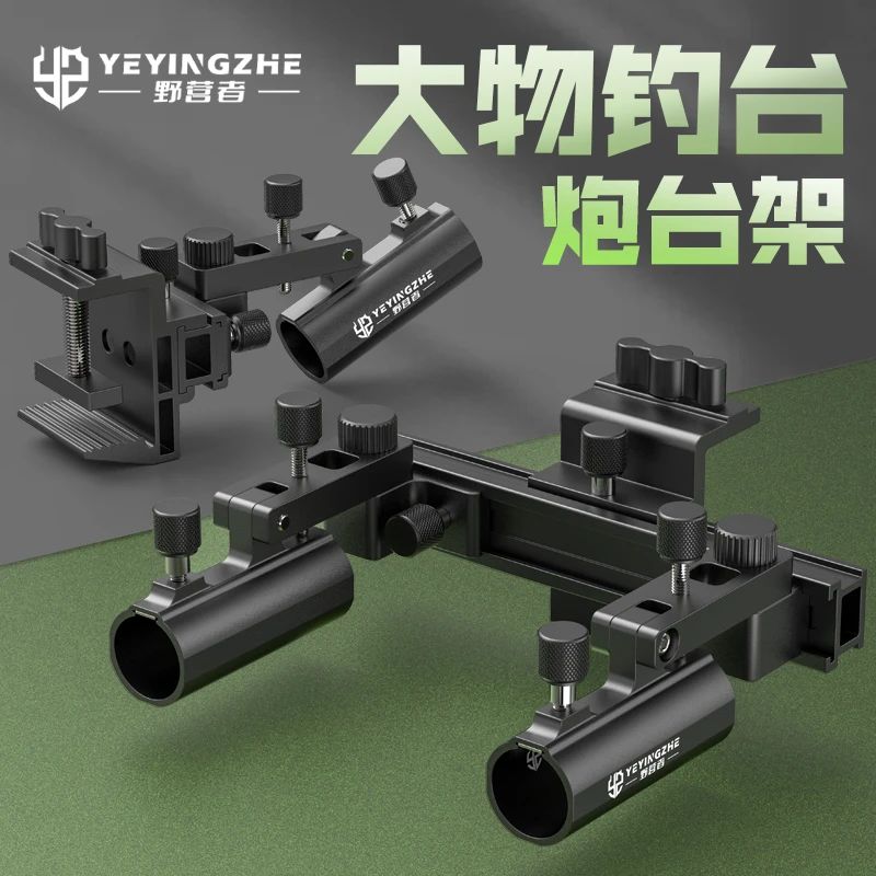 野营者大物钓台炮台架双炮台防晃通用配件炮台座双头双杆炮台支架