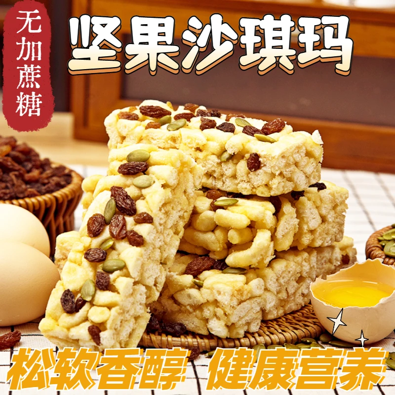 【整箱45根】香酥松软坚果味手工沙琪玛早餐宅家零食聚餐小吃