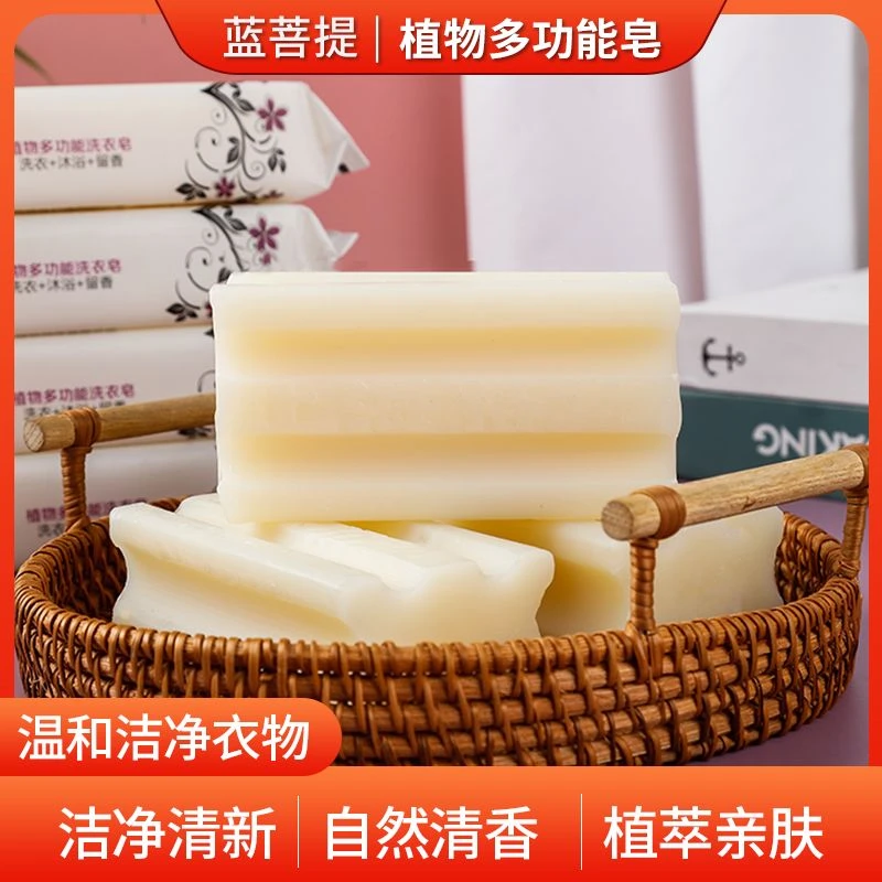 肥皂多功能去污洗衣皂260g家用母婴留香大块透明皂抑菌增白除螨