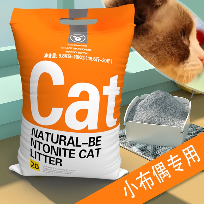 工艺小颗粒柠檬味结团少尘味可选可选强力吸水香型膨润土祛味优质
