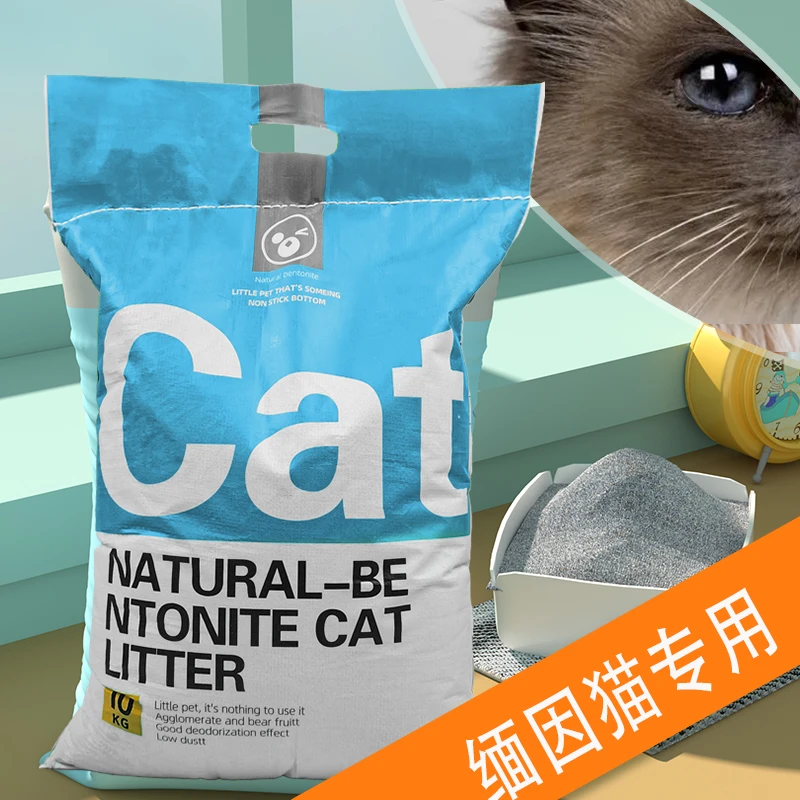 暹罗猫专用膨润土猫砂10斤20斤包邮效果直播推荐猫砂