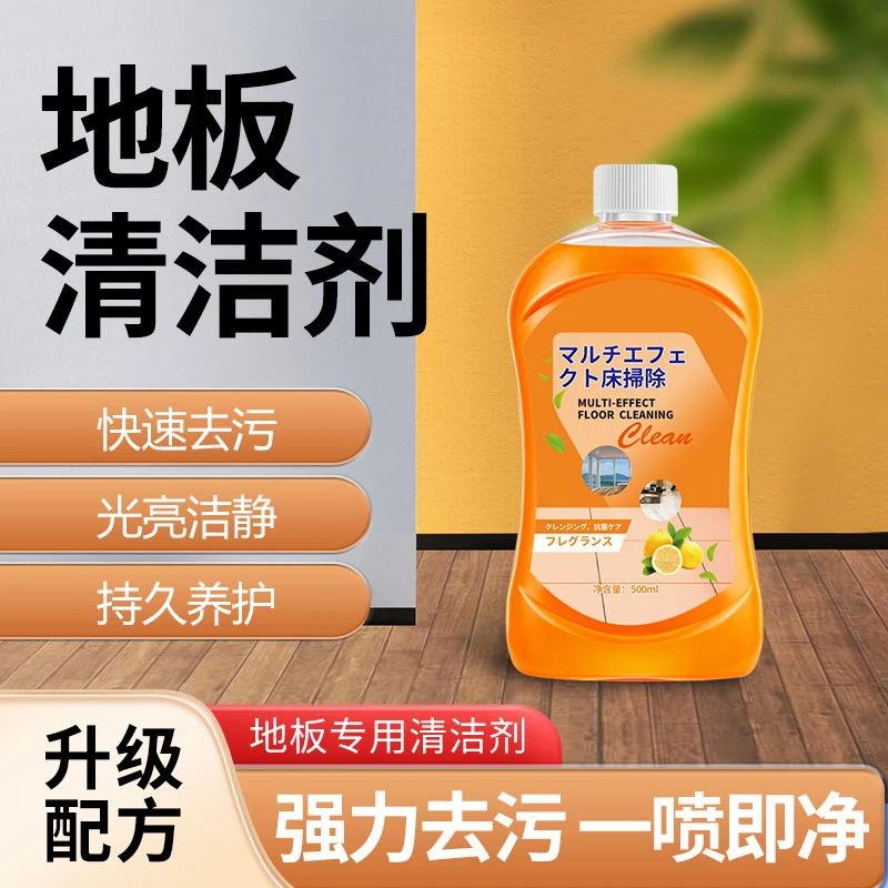 威跃地板清洁剂多效去污家用地板瓷砖抛光增亮去污清洁剂