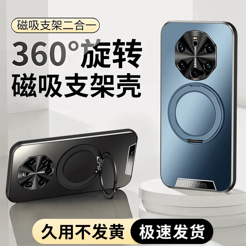 【360旋转磁吸支架】适用于华为Mate40 RS保时捷星光艺术手机壳
