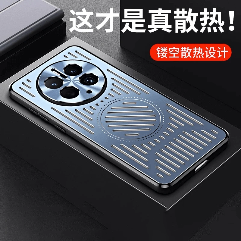 华为Mate50/E冰甲散热壳【铝合金背板+车载磁吸+镜头保护】