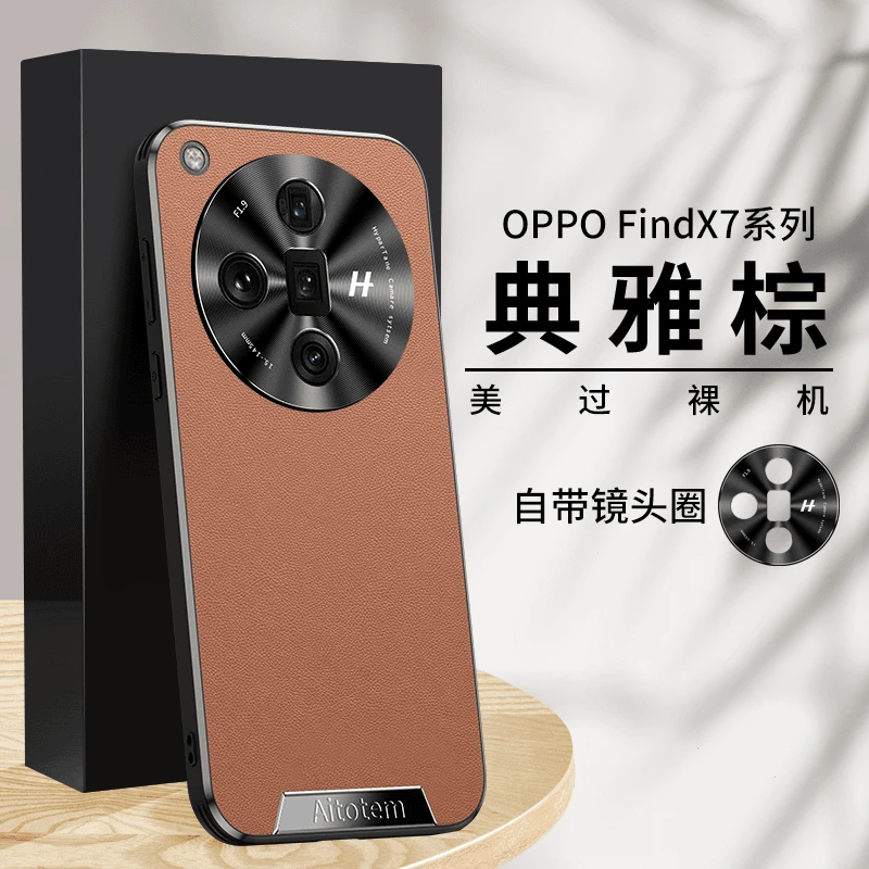 OPPO FindX7手机壳新款星光艺术高档素皮CD纹镜头全包边防摔壳
