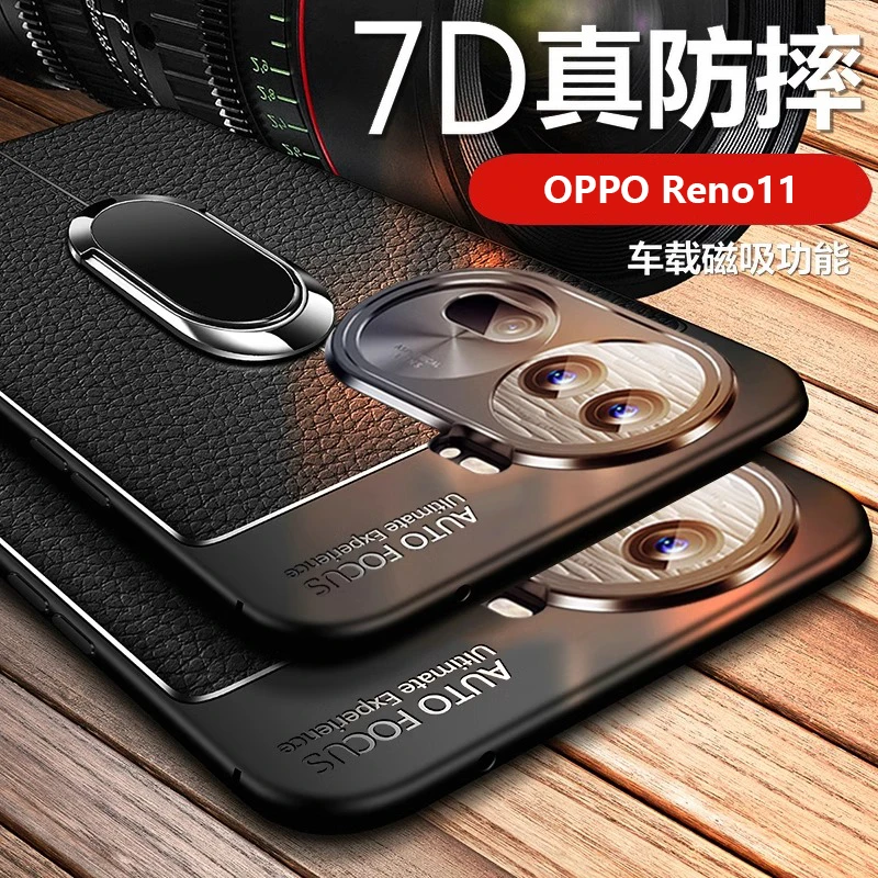 适用OPPO Reno11手机壳软硅胶荔枝皮纹保护套防指纹防撞防摔商务