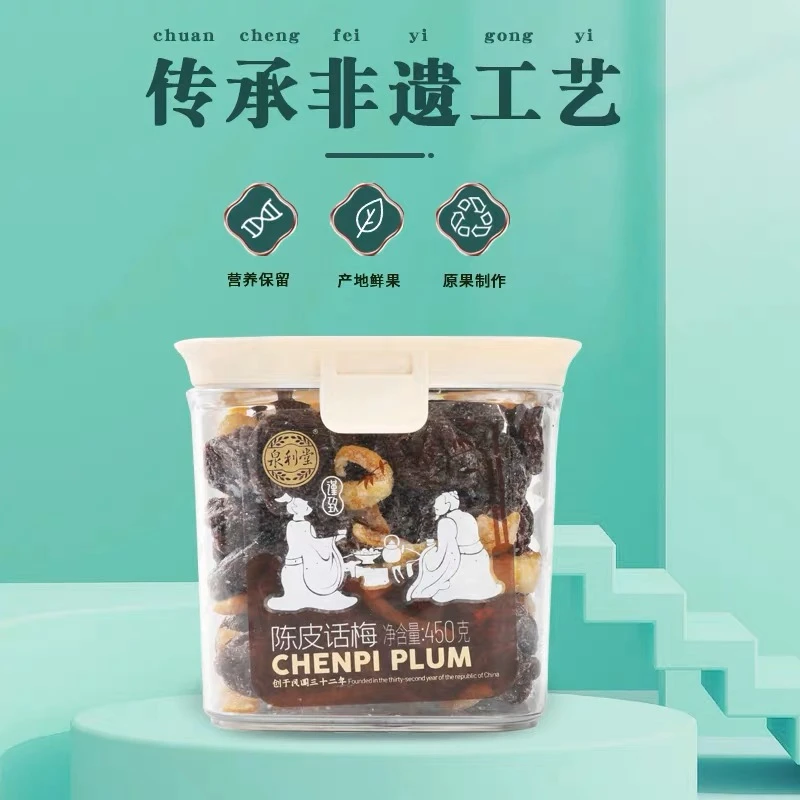 泉利堂陈皮话梅450g梅子九制话梅条干梅子梅肉蜜饯果脯办公室零食