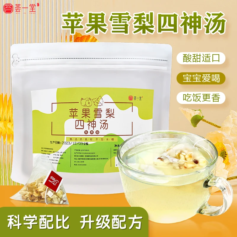 荟一堂苹果雪梨四神茶汤 莲子 茯苓 山药 芡实 代用养身茶代用茶