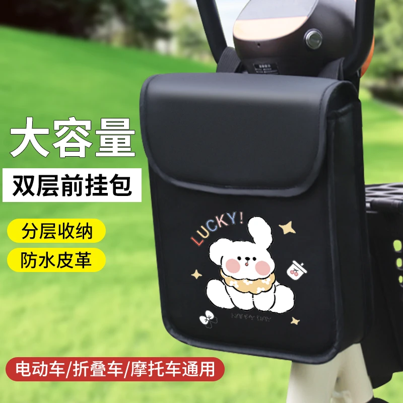 电动车挂包前置收纳袋防水挂物包电瓶车手机包挂兜置物电车大容量
