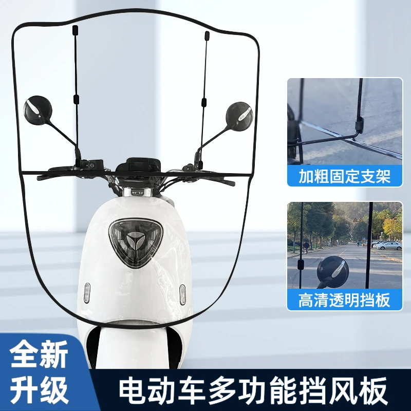 电动车挡风玻璃透明加高加宽耐磨电瓶车前挡风板摩托车挡风罩护手