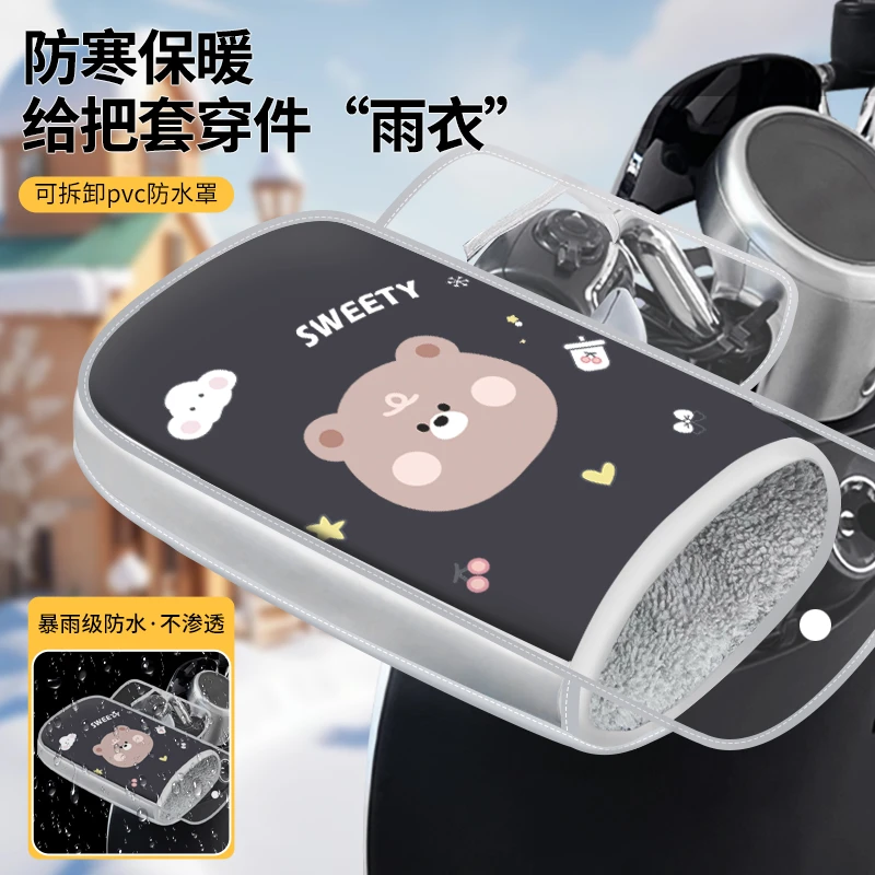 电动车手把套冬季加绒加厚电瓶摩托车手套保暖挡风防水防寒护手罩