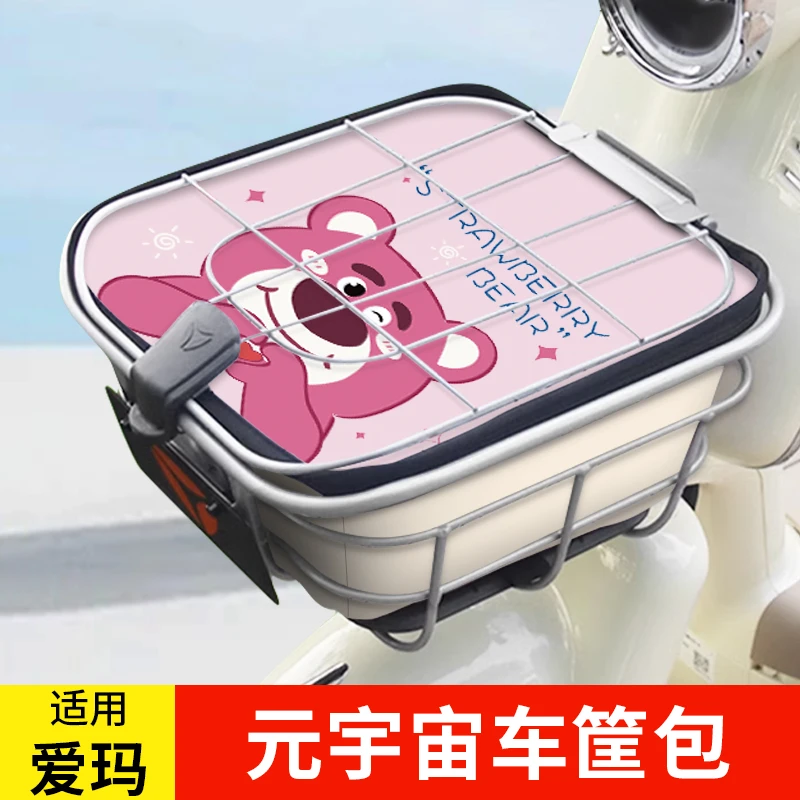 适用爱玛元宇宙电动电瓶车筐包TDT1320-1Z防水防尘车篓内胆车筐包