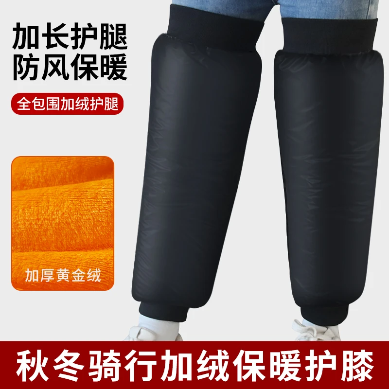 电车护膝盖套保暖老寒腿男女士关节防寒专用神器秋冬加绒加厚通用