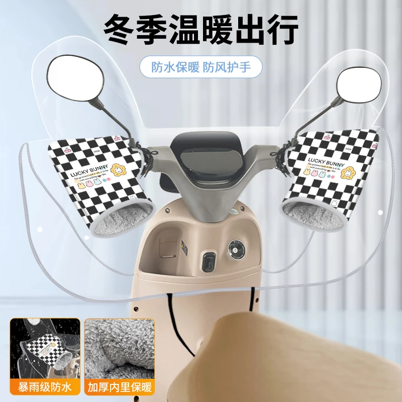电动车手把套斗篷组合冬季加绒厚摩托车手套保暖挡风防水防寒护手