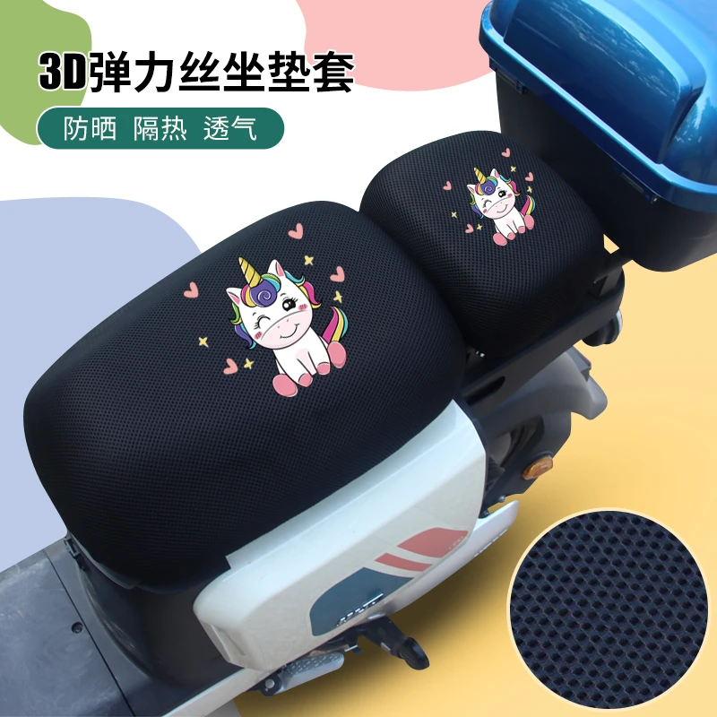 电动车车座套新国标电车坐垫罩防晒隔热雅迪爱玛通用电瓶车椅座套