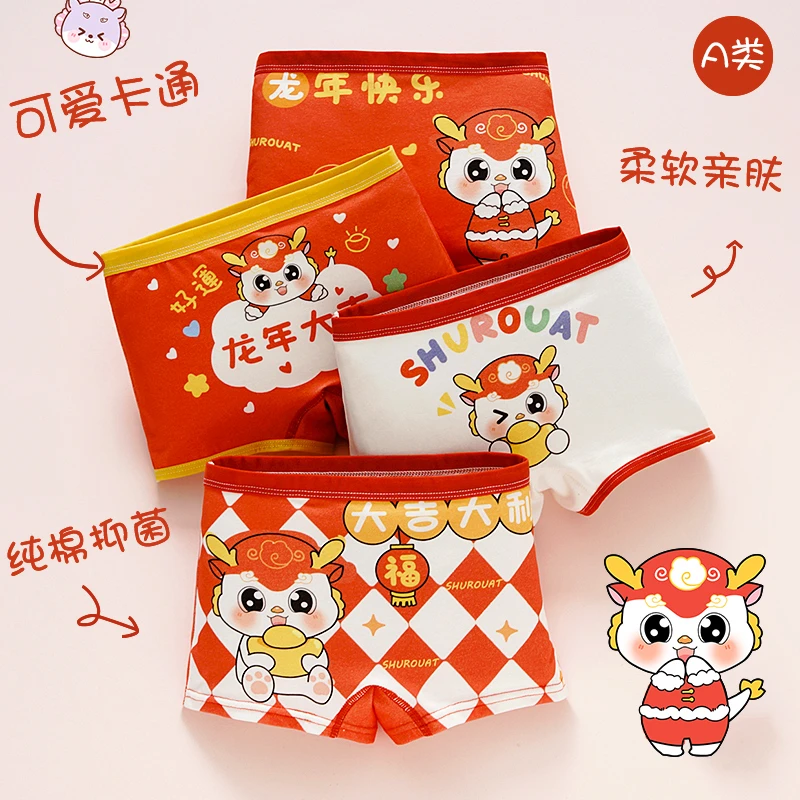 【新年内裤】龙年儿童内裤女童纯棉平角底裤女孩四角短裤抑菌内裤