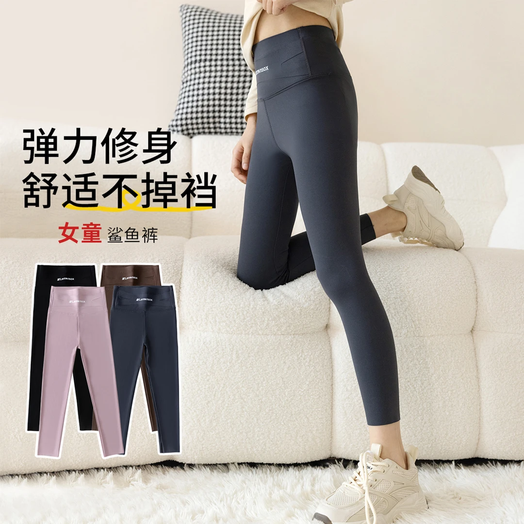 【2025新款】女童鲨鱼裤春秋款儿童打底裤女孩舒适瑜伽裤子风感波粒