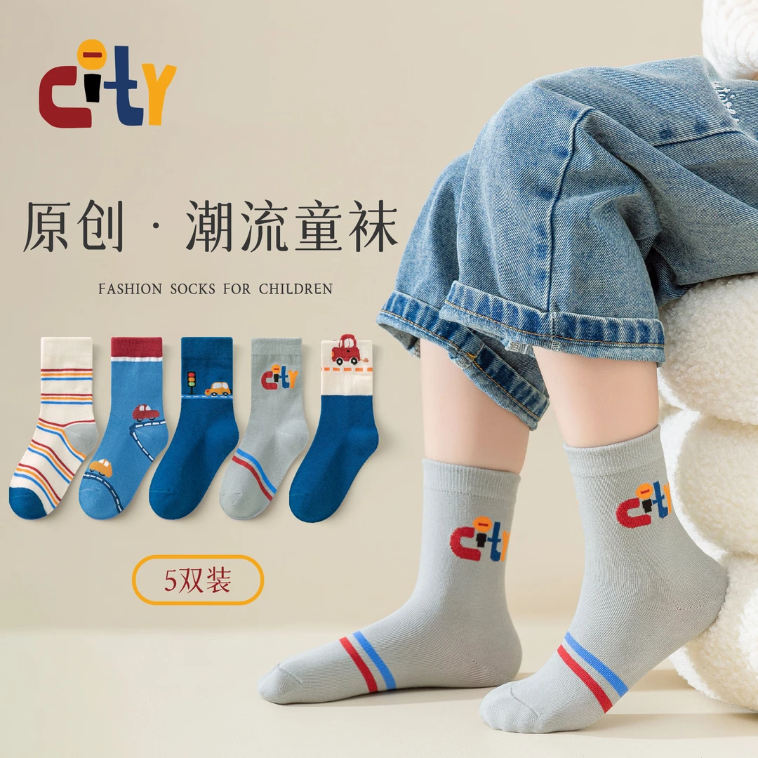 【A类高品抗起球】city袜男童秋冬无骨袜子学生儿童潮流棉袜
