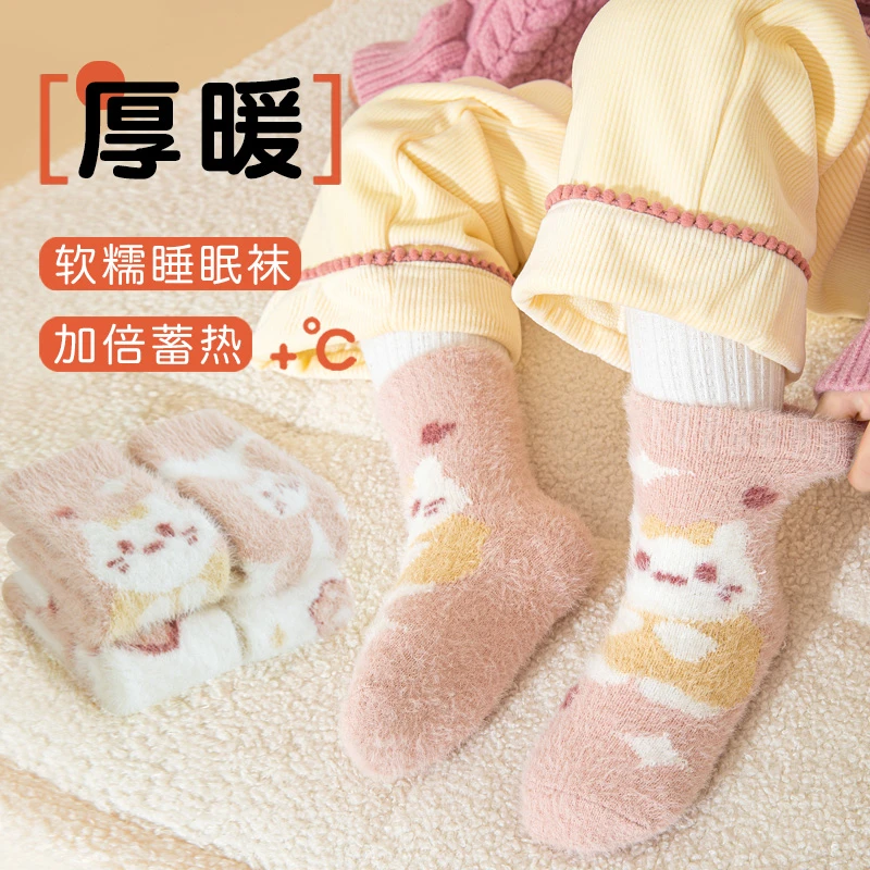 【保暖袜】儿童袜子中筒袜加厚保暖毛绒厚实卡通百搭居家睡眠地板袜