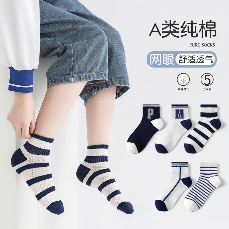 男童袜子春季夏季薄款儿童网眼袜夏天卡通宝宝春夏中大童男孩棉袜