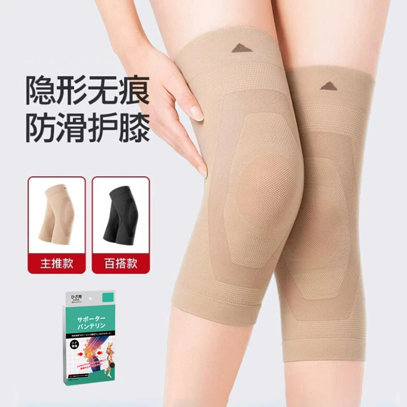 日本乳胶防滑护膝盖套女男士跑步户外老人空调房防寒隐形薄款女士