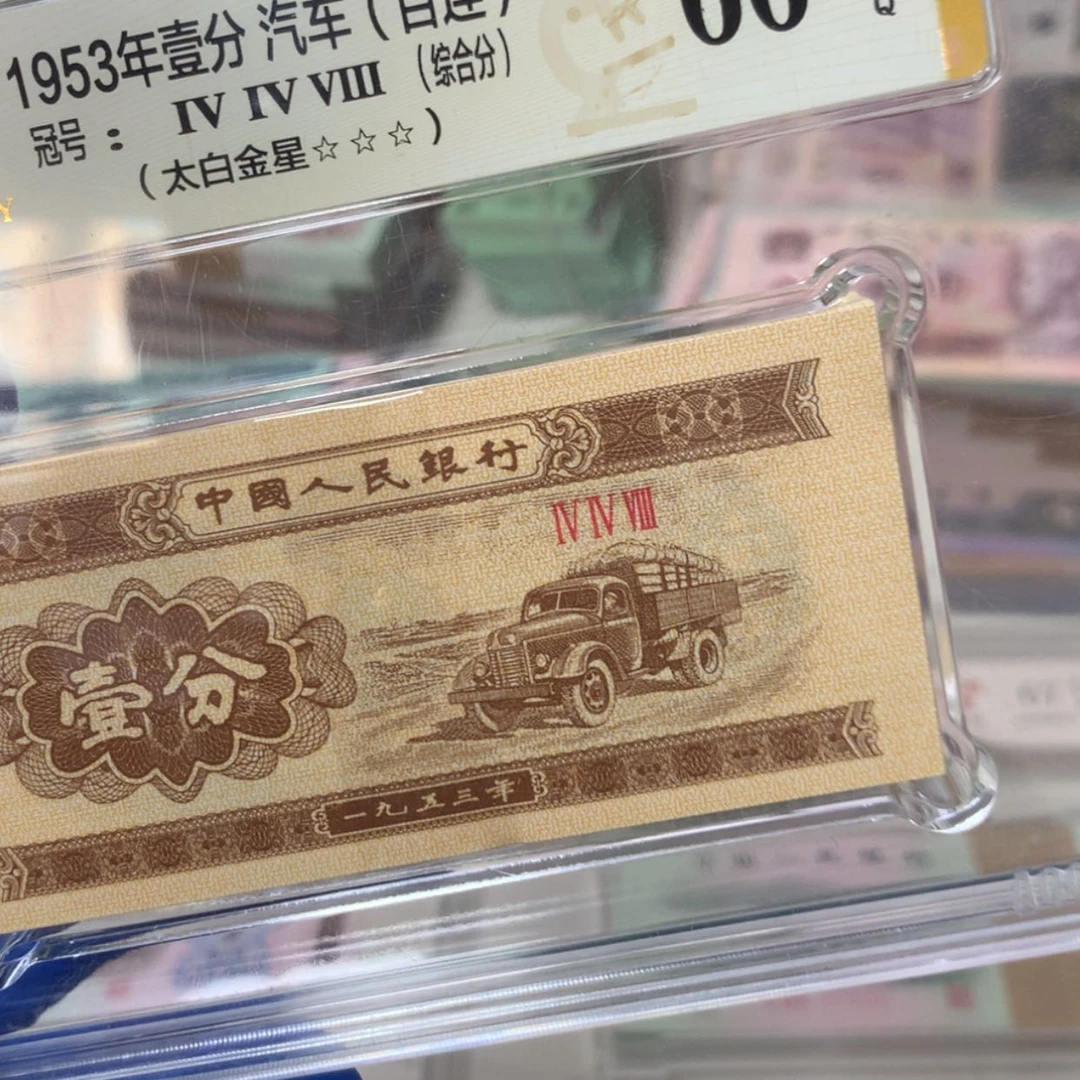 【闪购商品】路*丙太白金星66➕