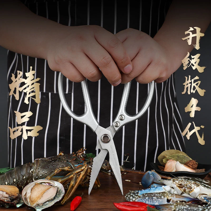第四代加厚强力鸡骨剪刀多功能回弹不锈钢厨房剪刀家用辅食剪刀铝