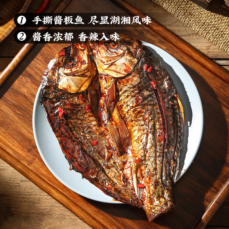 手撕酱板鱼美味鲜嫩特色美食即食香辣鲫鱼辣味休闲零食追剧下酒菜