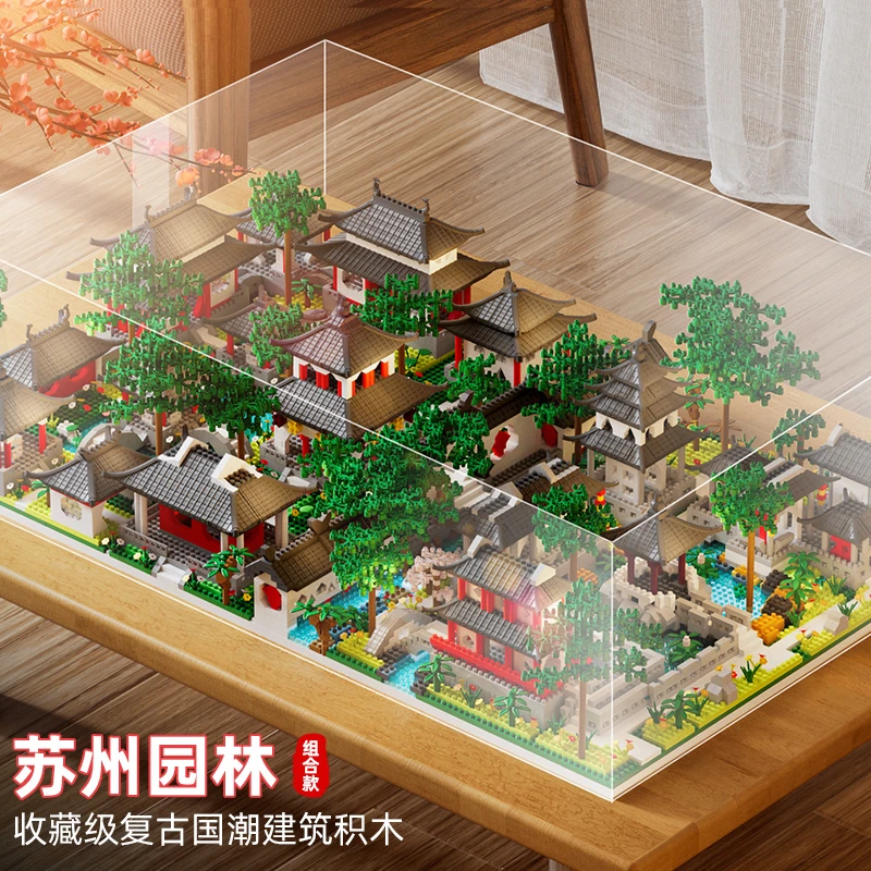 苏州园林拼装积木成年高难度拼图益智力儿童玩具男女孩子生日礼物