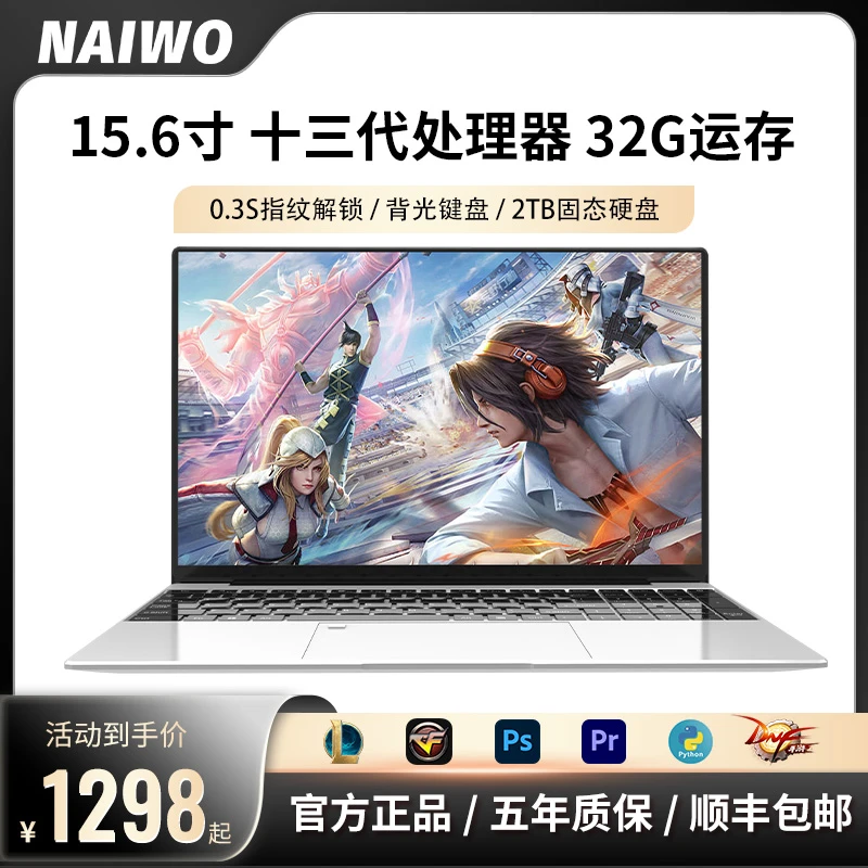 奈我2023新款15.6英寸笔记本电脑高性能轻薄指纹解锁游戏办公本