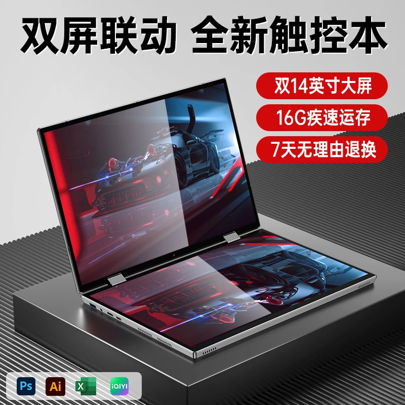 奈我D系列X10双大屏14寸2.2K高清触屏笔记本办公游戏商务大屏本