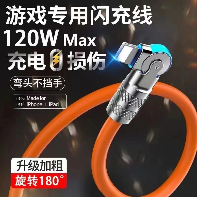 旋转数据线适用苹果数据线 iPhone14/6s/7/8p/xr/11/12快充充电线