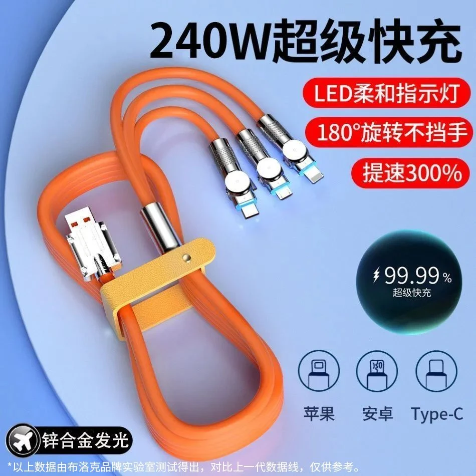 180°旋转超级快充三合一数据线充电头苹果华为安卓多功能车载快充