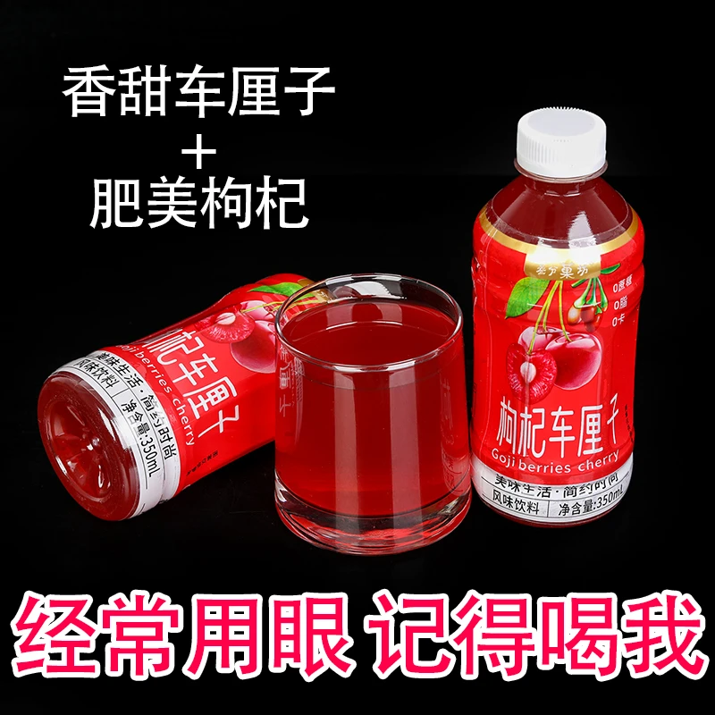4.8抢【工厂直销】枸杞车厘子汁饮料0脂肪车厘子浓缩原浆果味饮料