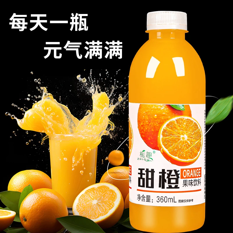 橙汁饮料一整箱批发360ml/瓶网红浓缩橙果粒高维C果汁饮品新日期