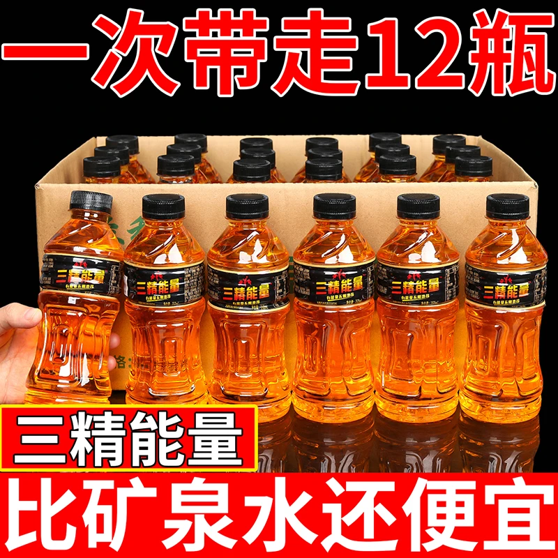 【提神饮料特价】体质能量维生素牛磺酸能量饮料整箱批发一箱便宜