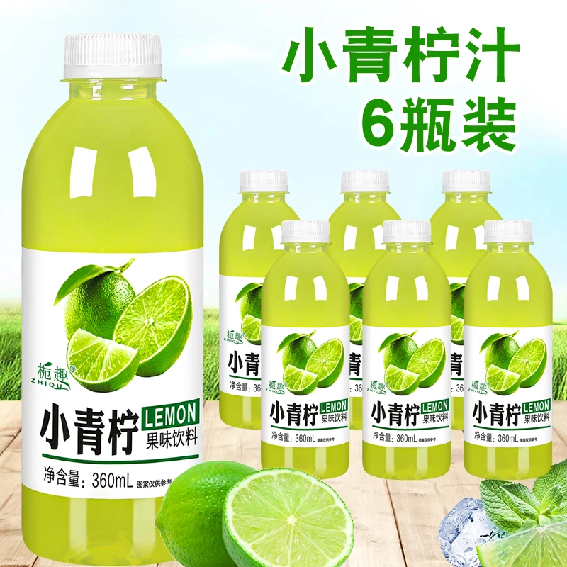 【冲量福利】360ml*6瓶小青柠营养活力果味清香饮料新鲜常温网红