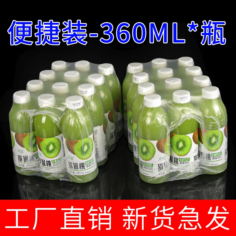 【3.8米疯抢】猕猴桃汁360ml新鲜猕猴桃汁复合果汁酸甜聚餐饮品包