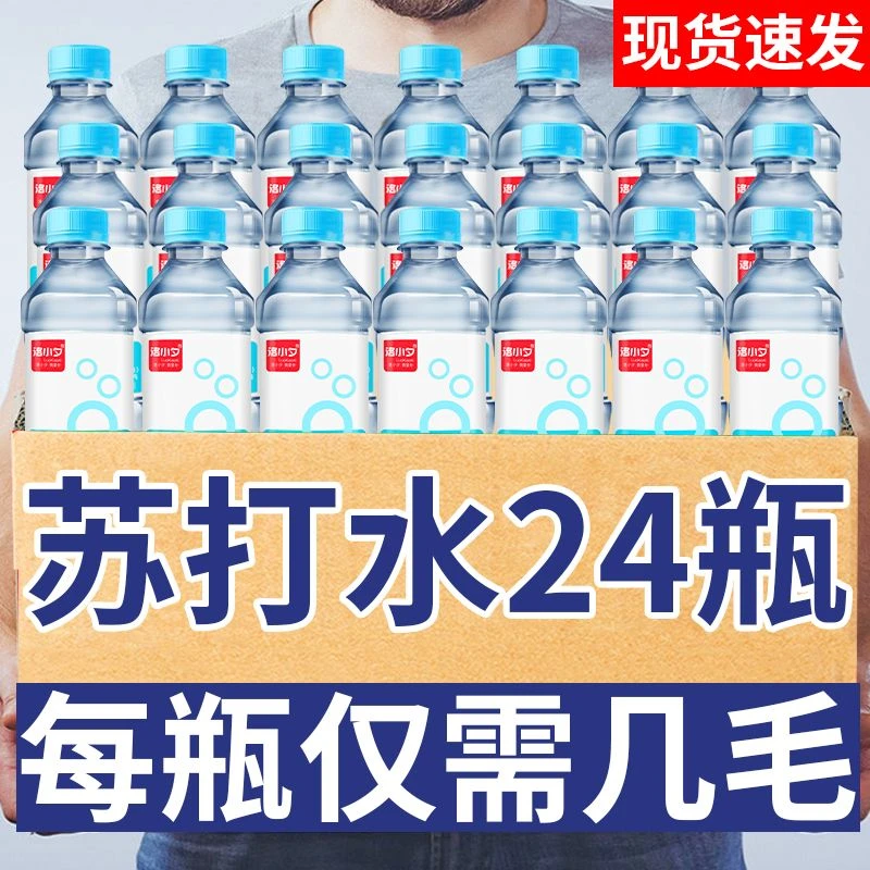 【买一送一】苏打水一整箱0脂0卡无汽弱碱性饮用水柠檬原味饮料便宜