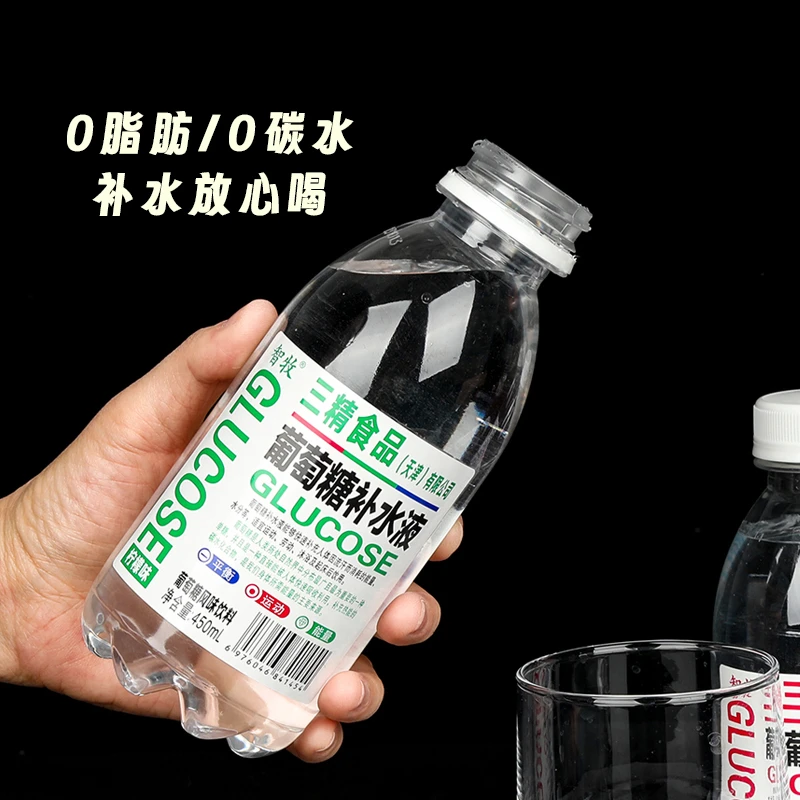 三精葡萄糖补水液450ml整箱批发蜜桃柠檬水补充体力补水解渴饮品